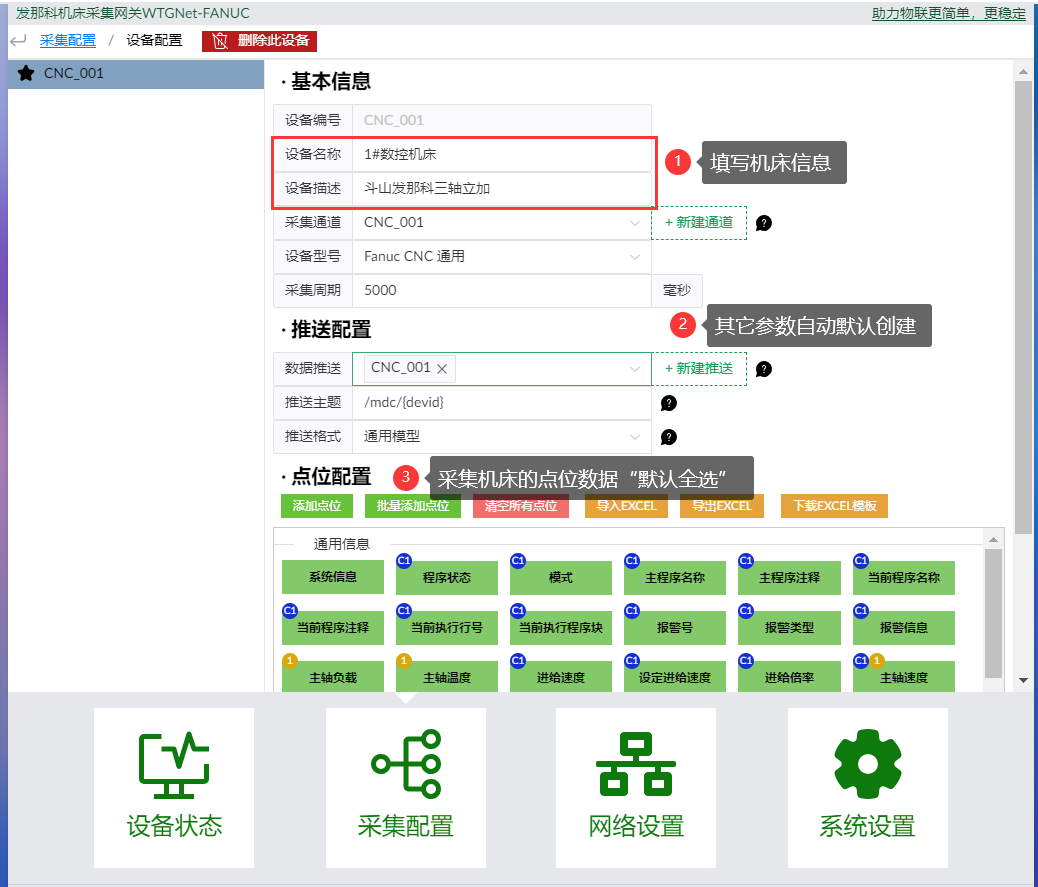 Device information, polling interval, MQTT topic, and data points