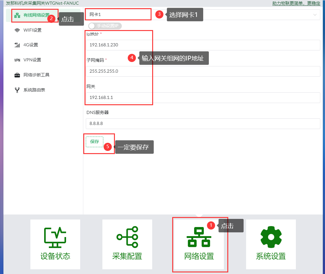 LAN1 network-card settings