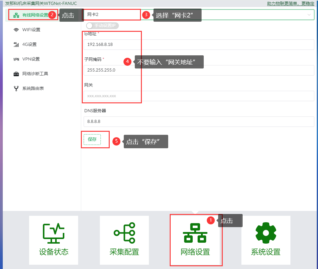 CNC-side network-card settings