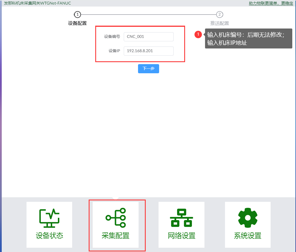 Machine identifier and CNC IP address