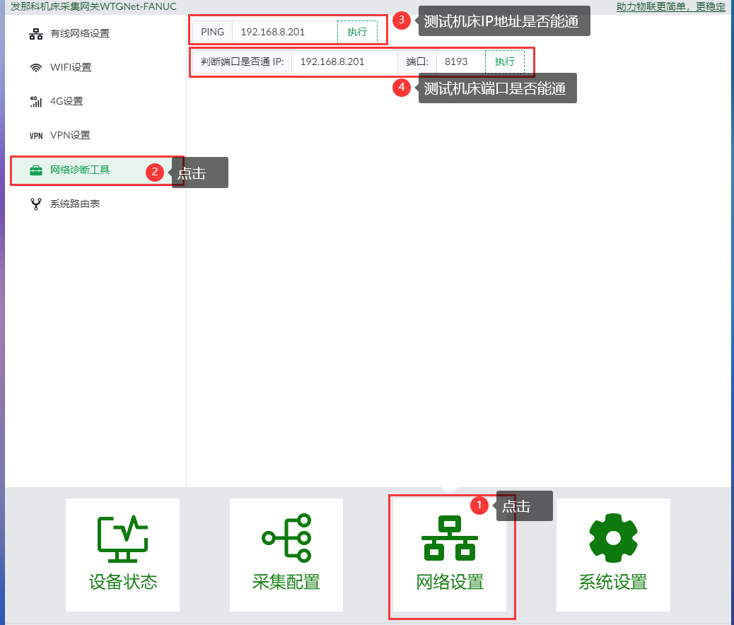 CNC IP reachability and port tests