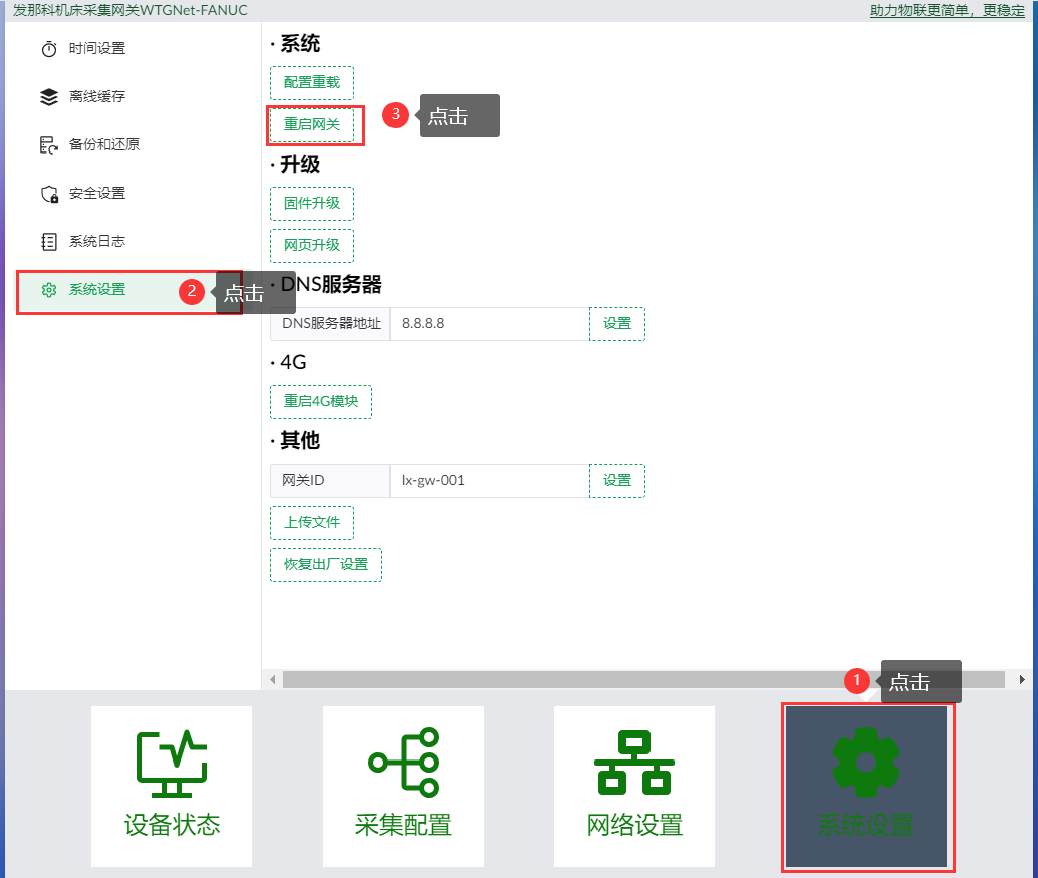 Gateway restart controls